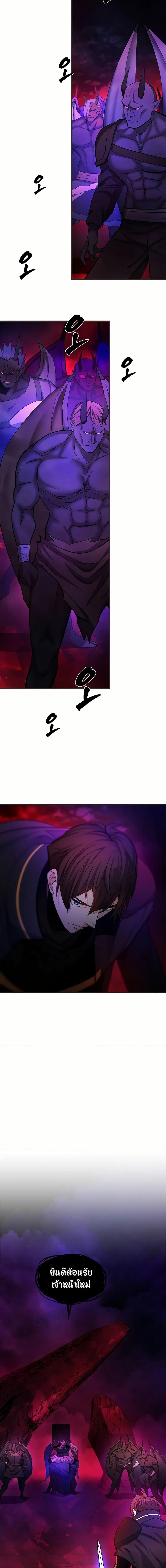 The Tutorial is Too Hard โลกฝึกสอนสุดโหดร้าย ตอนที่ 202 หน้า 8