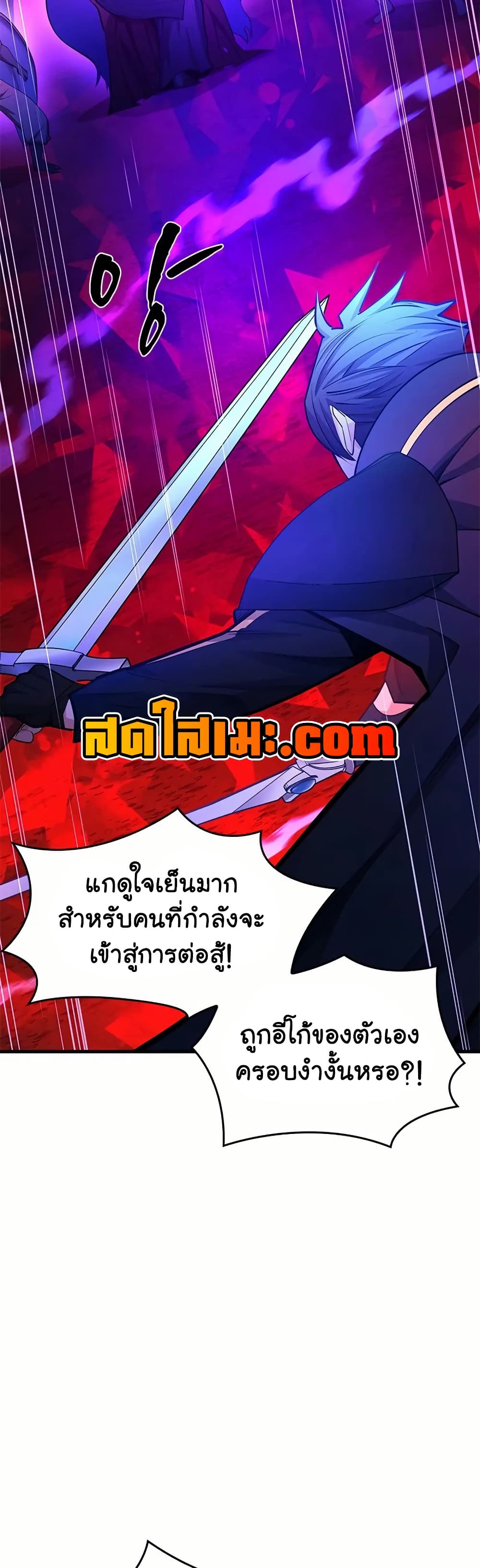 The Tutorial is Too Hard โลกฝึกสอนสุดโหดร้าย ตอนที่ 203 หน้า 10