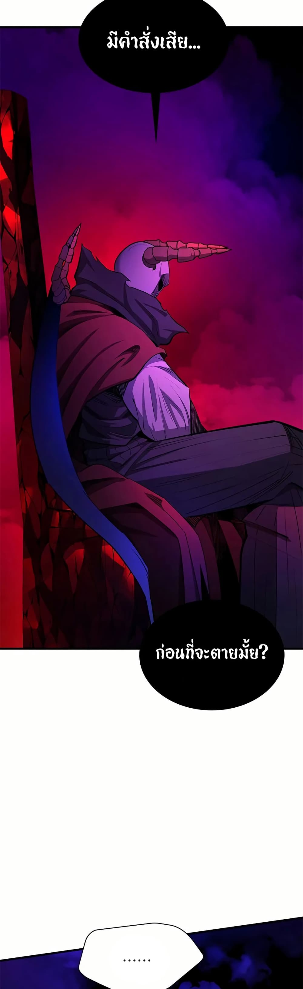 The Tutorial is Too Hard โลกฝึกสอนสุดโหดร้าย ตอนที่ 203 หน้า 11