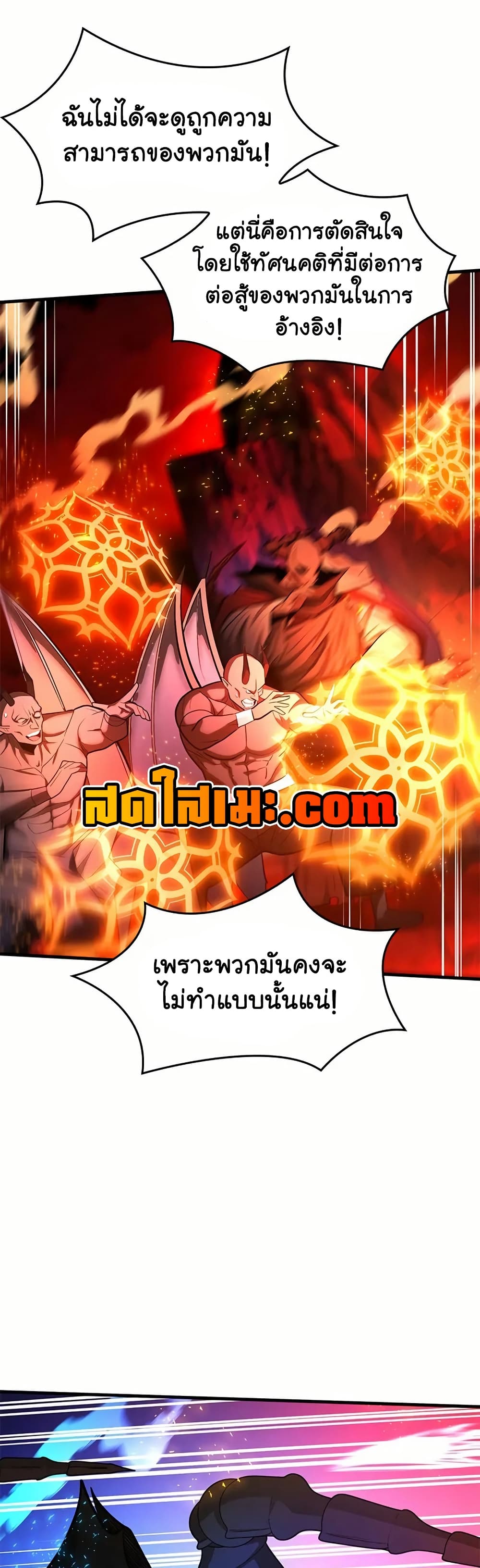 The Tutorial is Too Hard โลกฝึกสอนสุดโหดร้าย ตอนที่ 203 หน้า 30