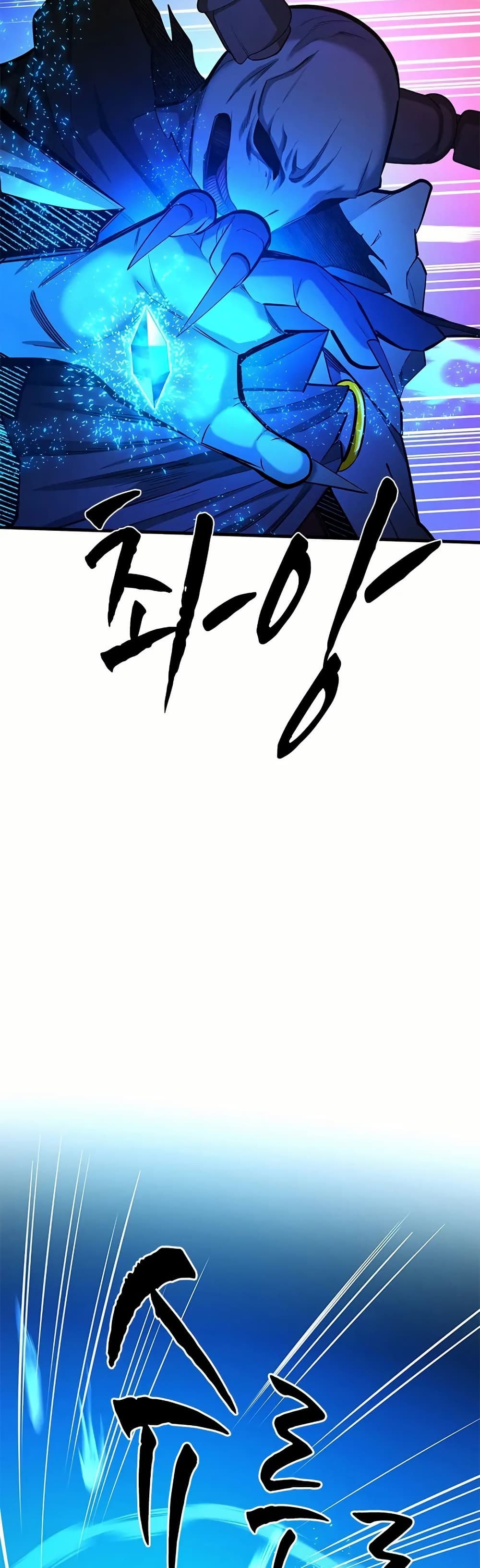 The Tutorial is Too Hard โลกฝึกสอนสุดโหดร้าย ตอนที่ 203 หน้า 31