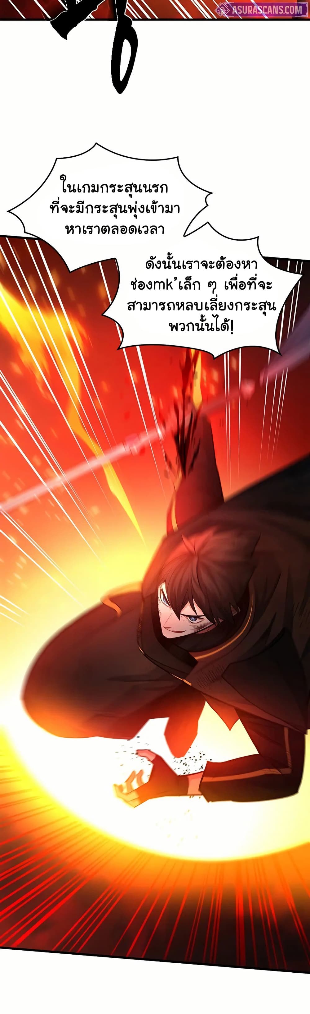 The Tutorial is Too Hard โลกฝึกสอนสุดโหดร้าย ตอนที่ 203 หน้า 34