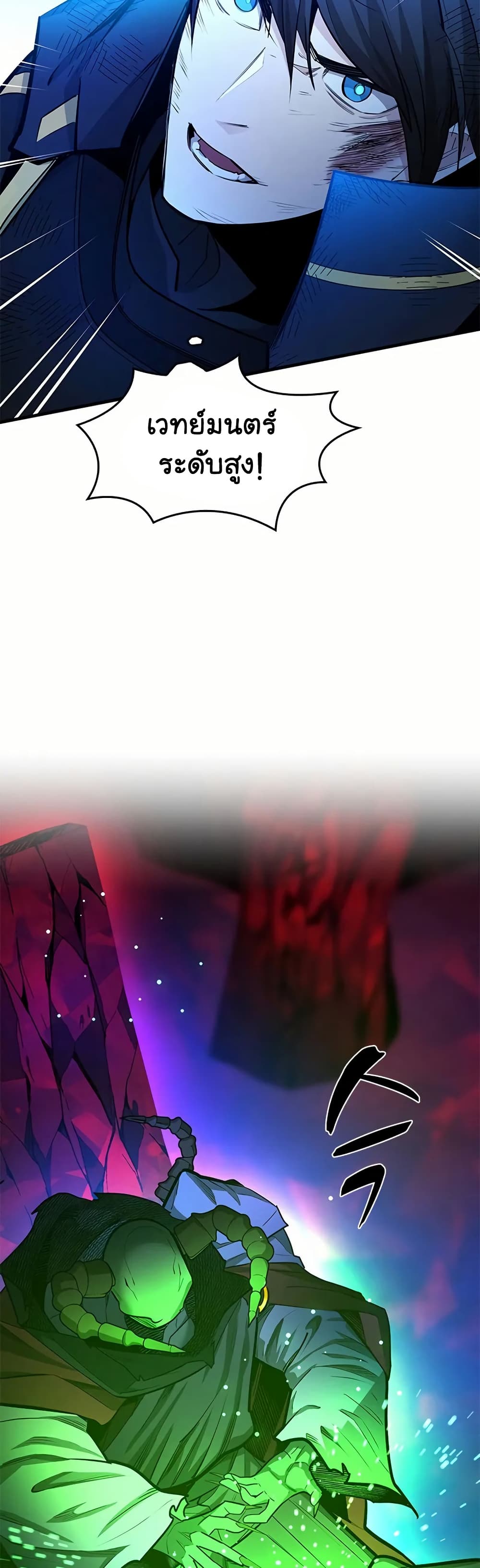 The Tutorial is Too Hard โลกฝึกสอนสุดโหดร้าย ตอนที่ 203 หน้า 38