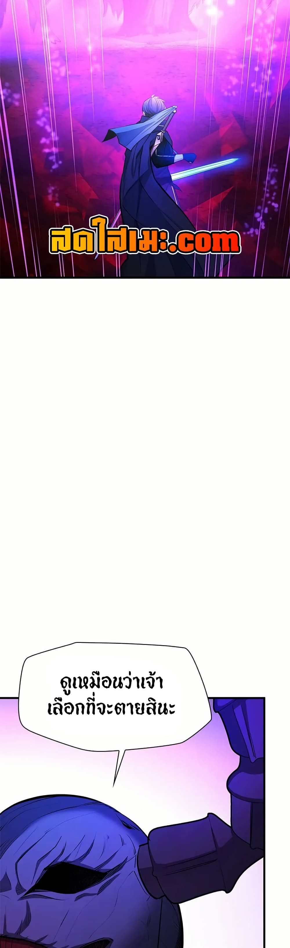 The Tutorial is Too Hard โลกฝึกสอนสุดโหดร้าย ตอนที่ 203 หน้า 6