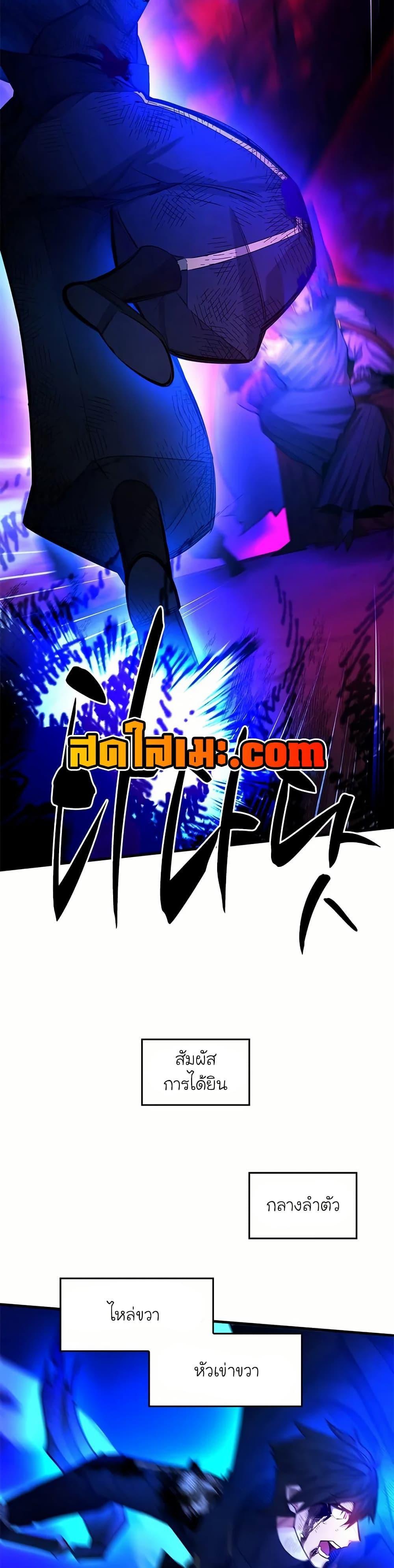 The Tutorial is Too Hard โลกฝึกสอนสุดโหดร้าย ตอนที่ 204 หน้า 13