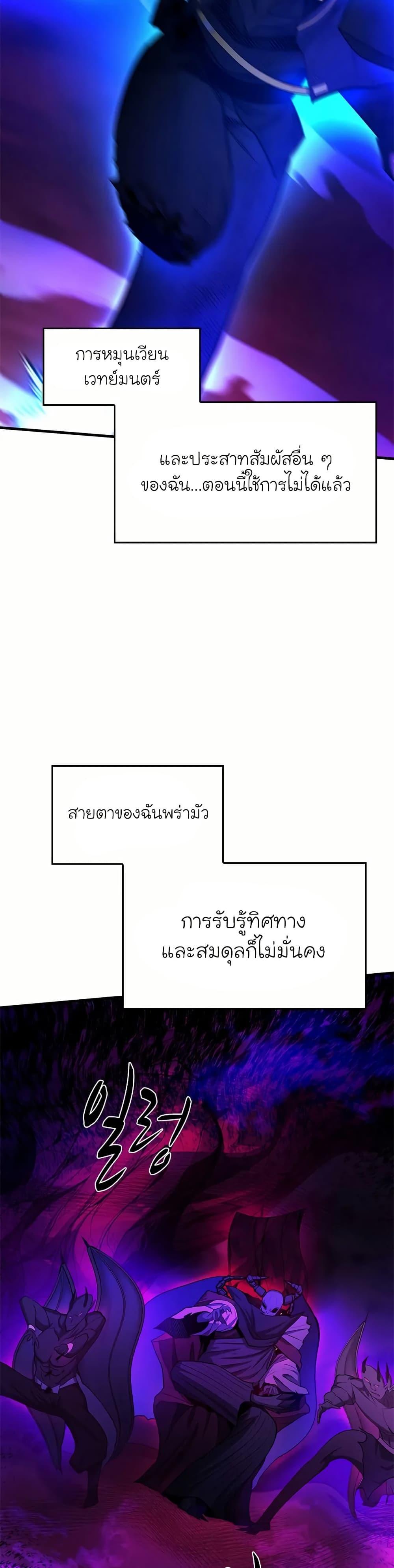 The Tutorial is Too Hard โลกฝึกสอนสุดโหดร้าย ตอนที่ 204 หน้า 14