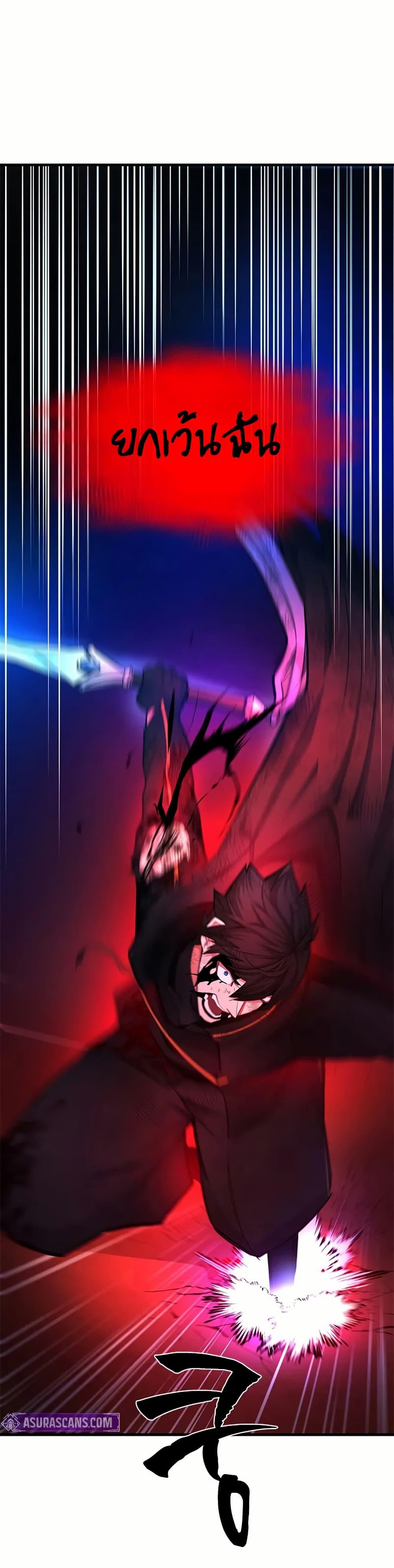 The Tutorial is Too Hard โลกฝึกสอนสุดโหดร้าย ตอนที่ 204 หน้า 16