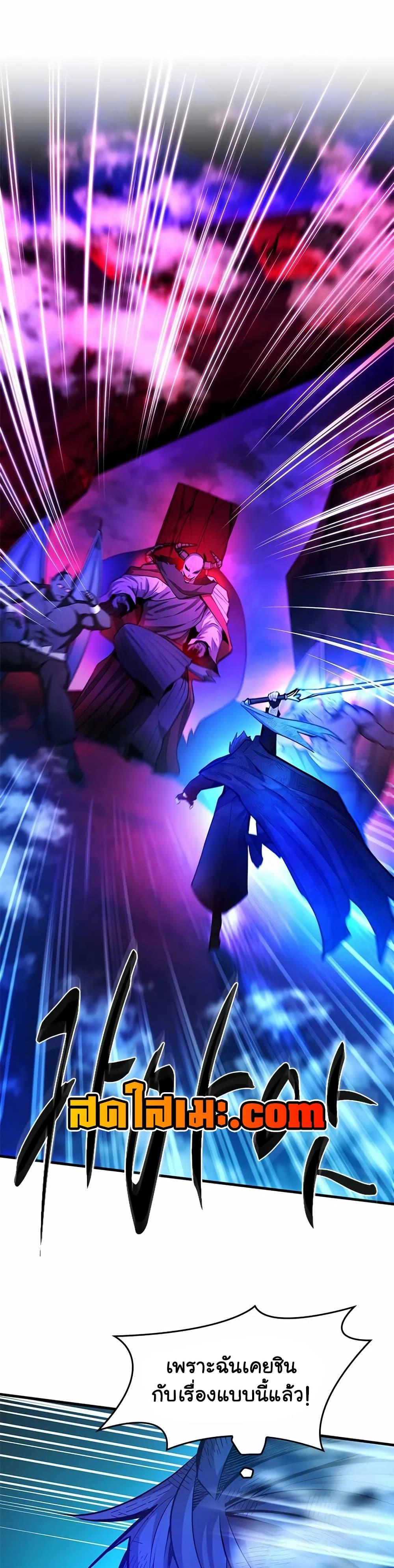 The Tutorial is Too Hard โลกฝึกสอนสุดโหดร้าย ตอนที่ 204 หน้า 17