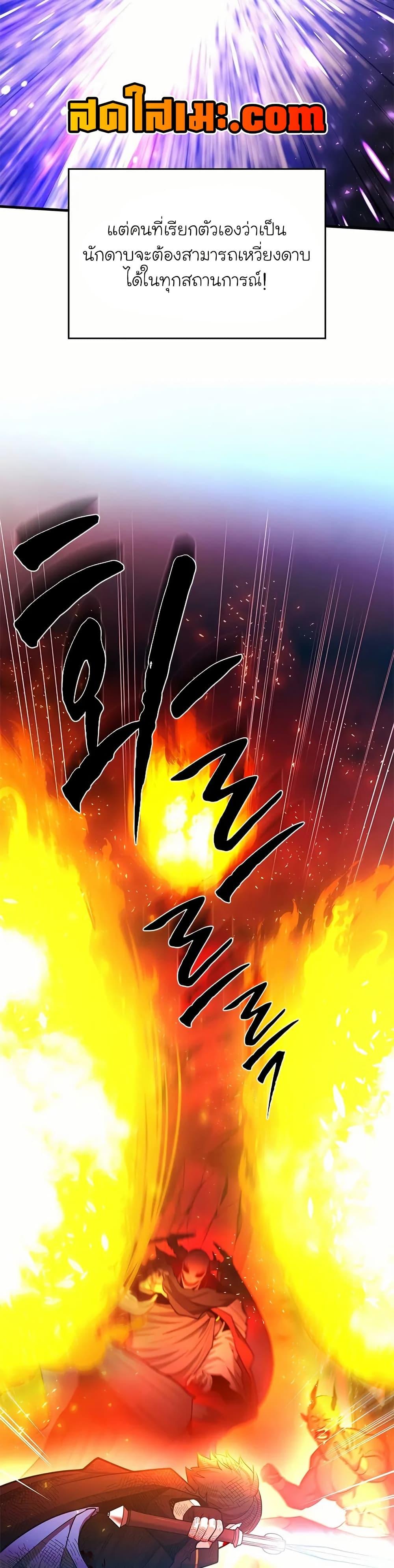 The Tutorial is Too Hard โลกฝึกสอนสุดโหดร้าย ตอนที่ 204 หน้า 22