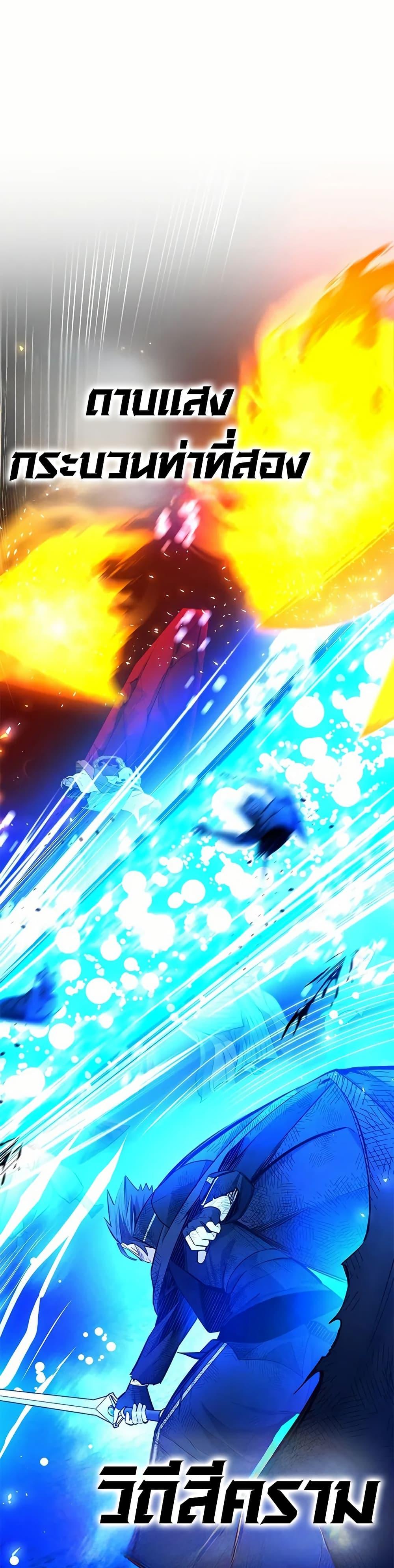 The Tutorial is Too Hard โลกฝึกสอนสุดโหดร้าย ตอนที่ 204 หน้า 25