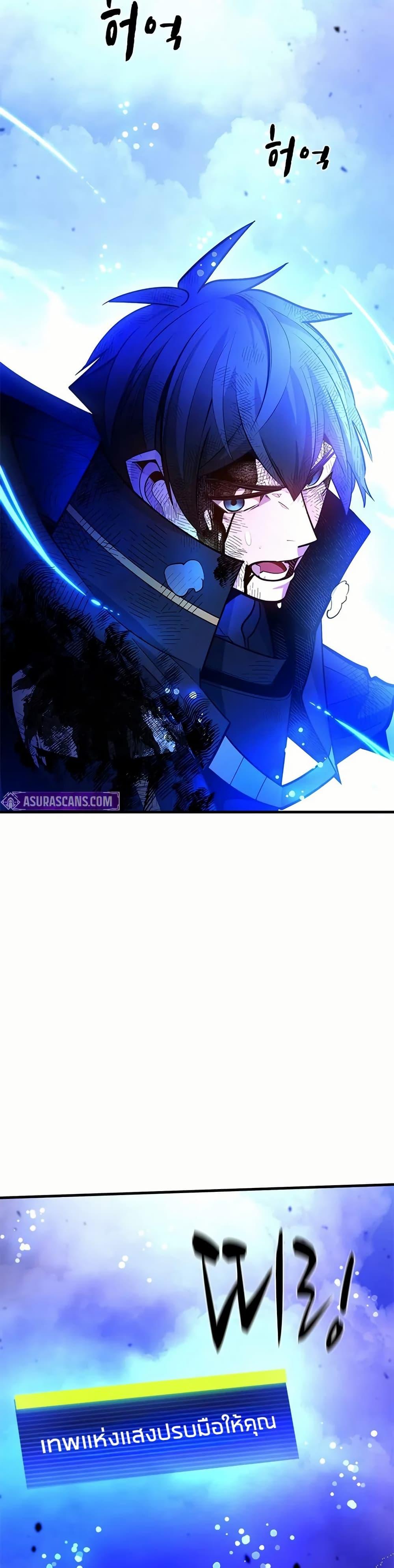 The Tutorial is Too Hard โลกฝึกสอนสุดโหดร้าย ตอนที่ 204 หน้า 28