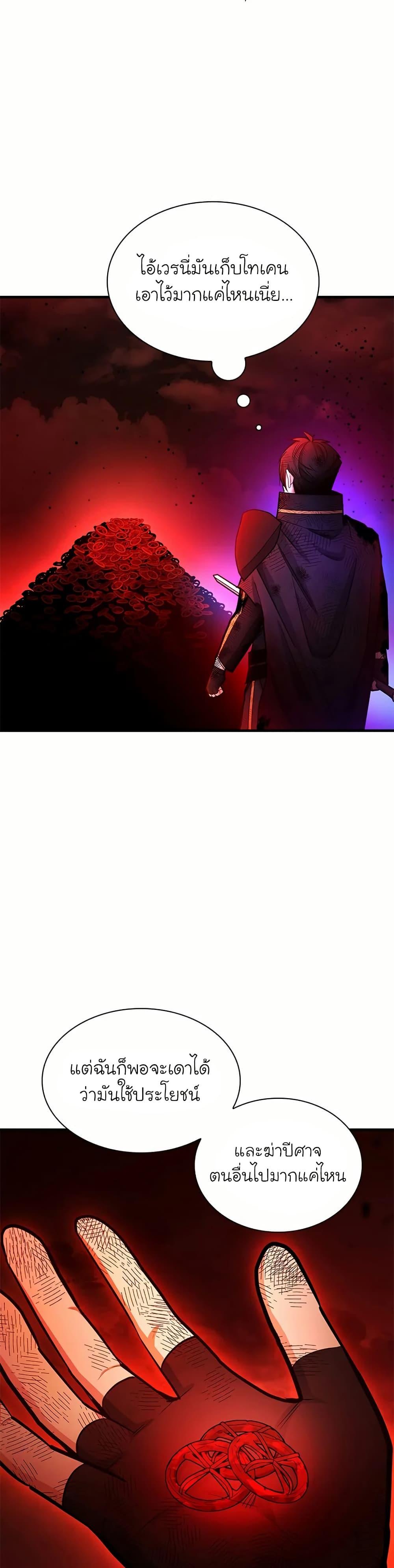 The Tutorial is Too Hard โลกฝึกสอนสุดโหดร้าย ตอนที่ 204 หน้า 33