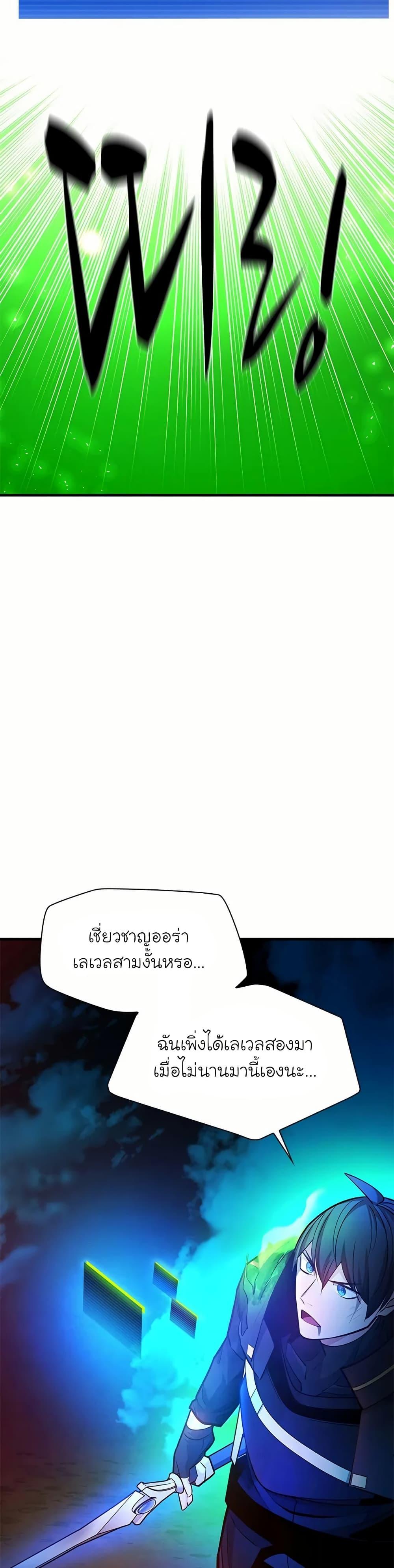 The Tutorial is Too Hard โลกฝึกสอนสุดโหดร้าย ตอนที่ 204 หน้า 38
