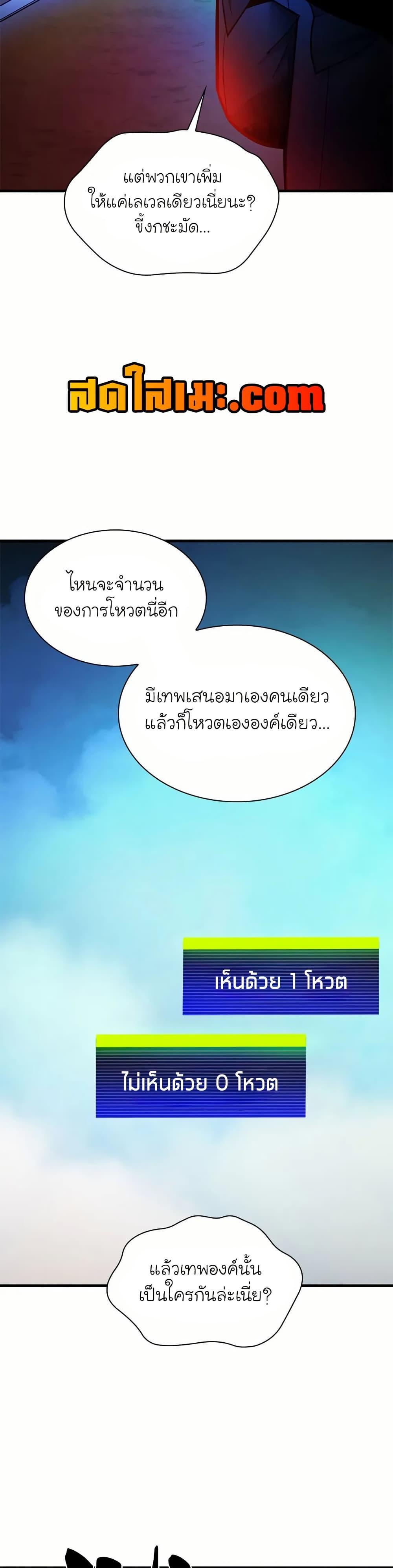 The Tutorial is Too Hard โลกฝึกสอนสุดโหดร้าย ตอนที่ 204 หน้า 39