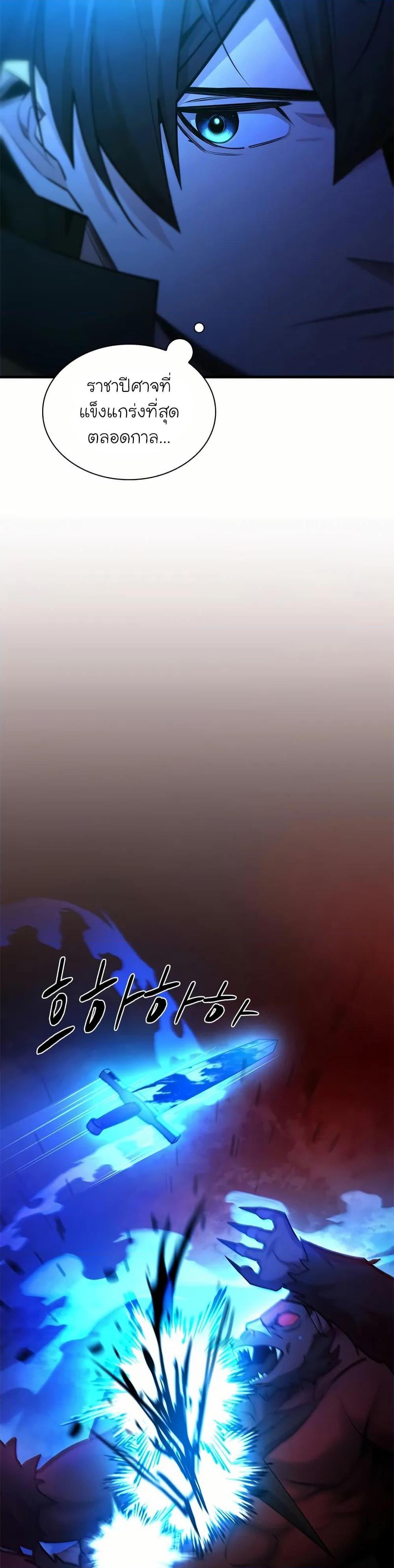 The Tutorial is Too Hard โลกฝึกสอนสุดโหดร้าย ตอนที่ 204 หน้า 47