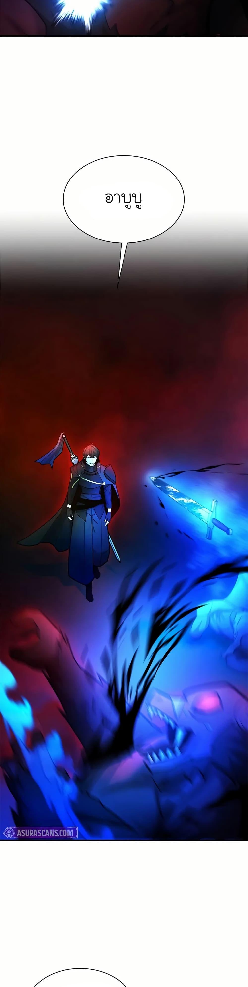 The Tutorial is Too Hard โลกฝึกสอนสุดโหดร้าย ตอนที่ 204 หน้า 48