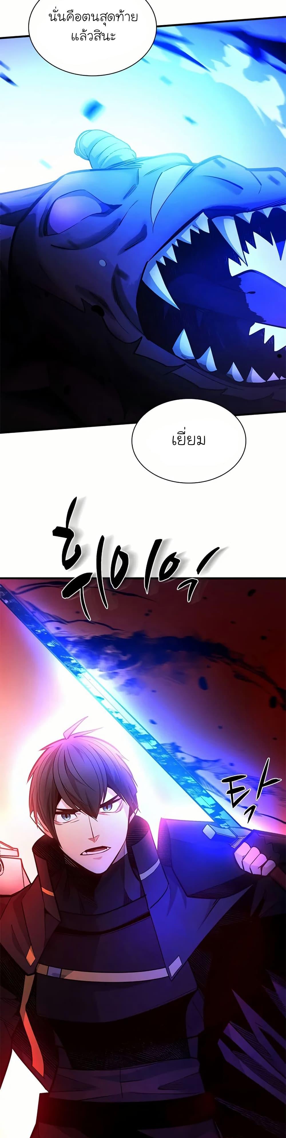 The Tutorial is Too Hard โลกฝึกสอนสุดโหดร้าย ตอนที่ 204 หน้า 49