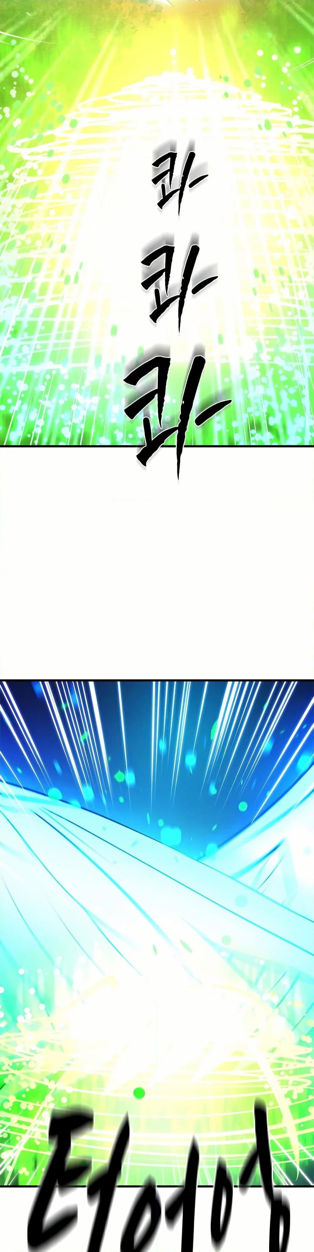 The Tutorial is Too Hard โลกฝึกสอนสุดโหดร้าย ตอนที่ 204 หน้า 6