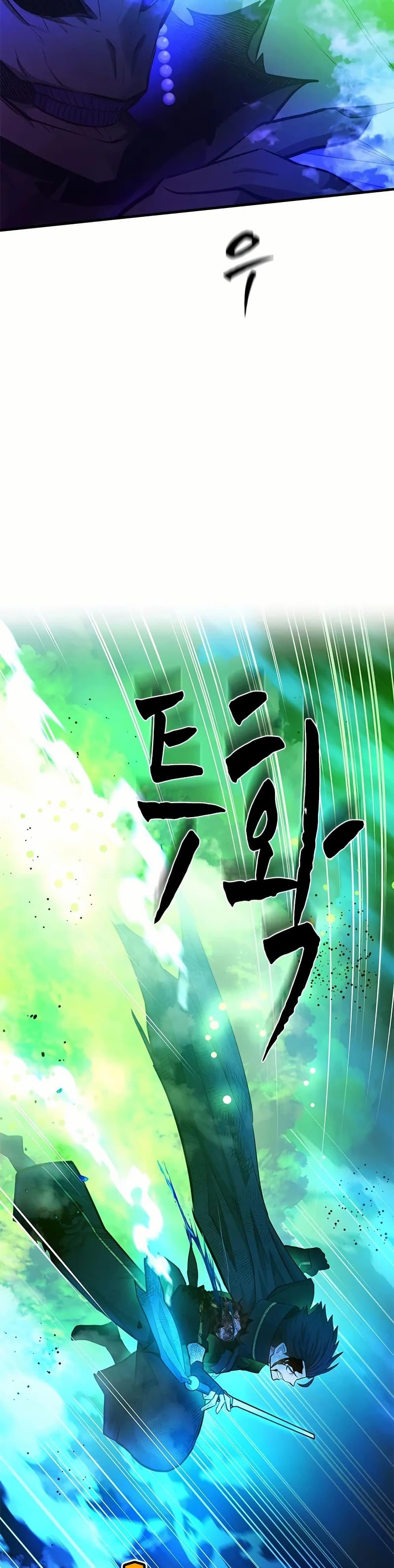 The Tutorial is Too Hard โลกฝึกสอนสุดโหดร้าย ตอนที่ 204 หน้า 9