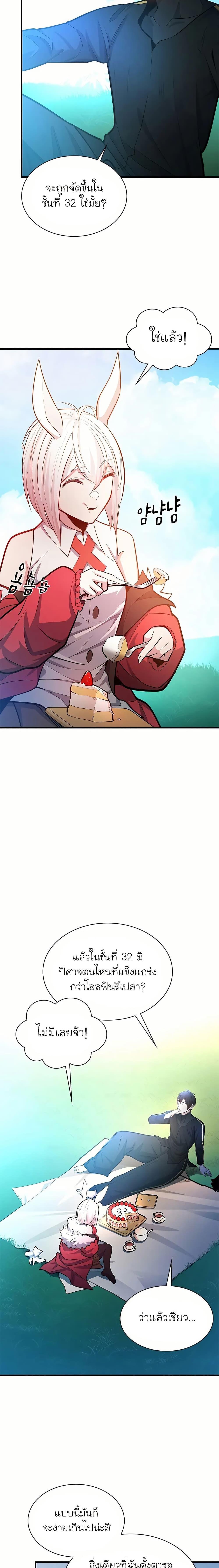 The Tutorial is Too Hard โลกฝึกสอนสุดโหดร้าย ตอนที่ 205 หน้า 12