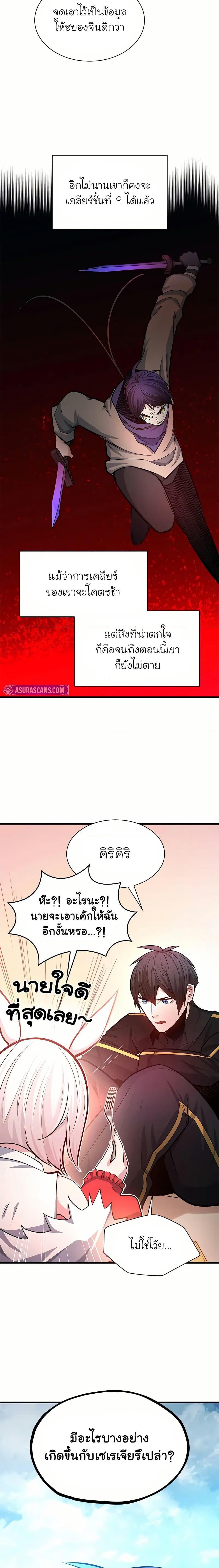 The Tutorial is Too Hard โลกฝึกสอนสุดโหดร้าย ตอนที่ 205 หน้า 14