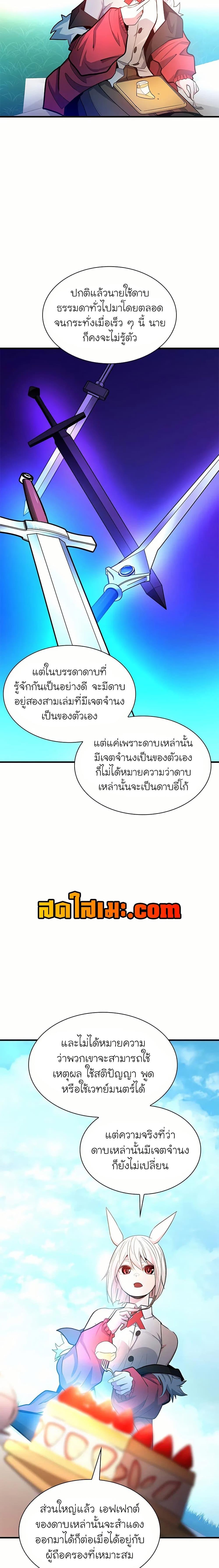 The Tutorial is Too Hard โลกฝึกสอนสุดโหดร้าย ตอนที่ 205 หน้า 17