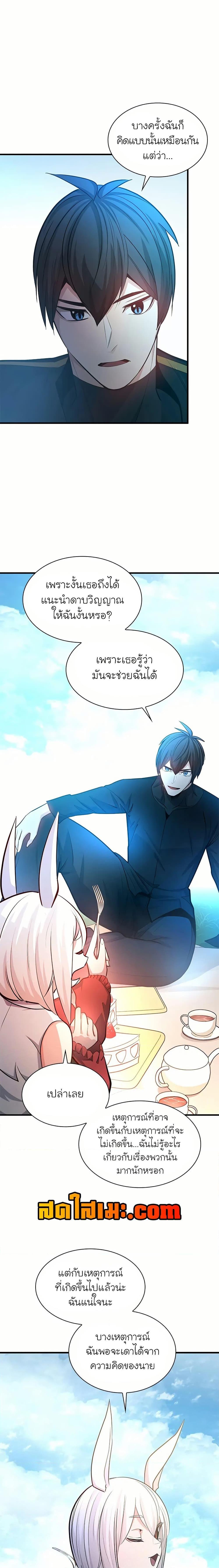 The Tutorial is Too Hard โลกฝึกสอนสุดโหดร้าย ตอนที่ 205 หน้า 19