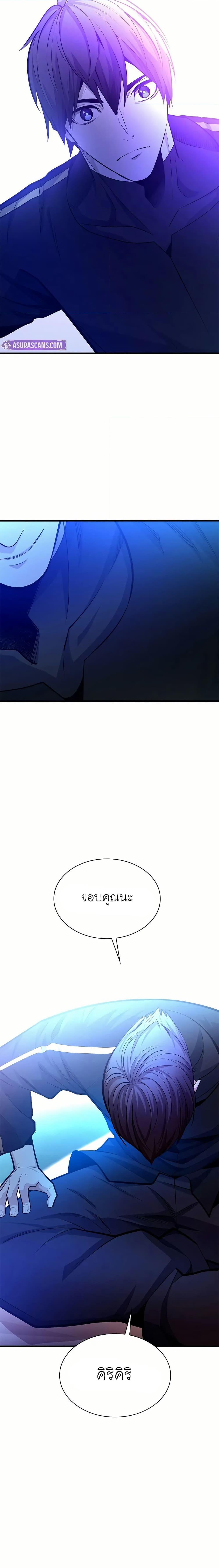 The Tutorial is Too Hard โลกฝึกสอนสุดโหดร้าย ตอนที่ 205 หน้า 25