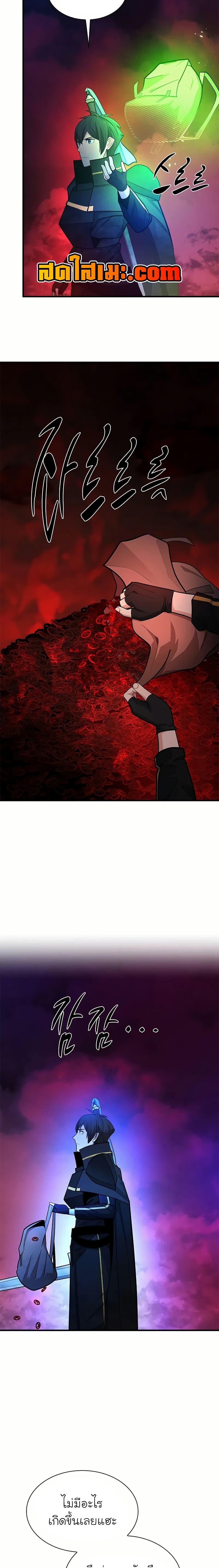 The Tutorial is Too Hard โลกฝึกสอนสุดโหดร้าย ตอนที่ 205 หน้า 7