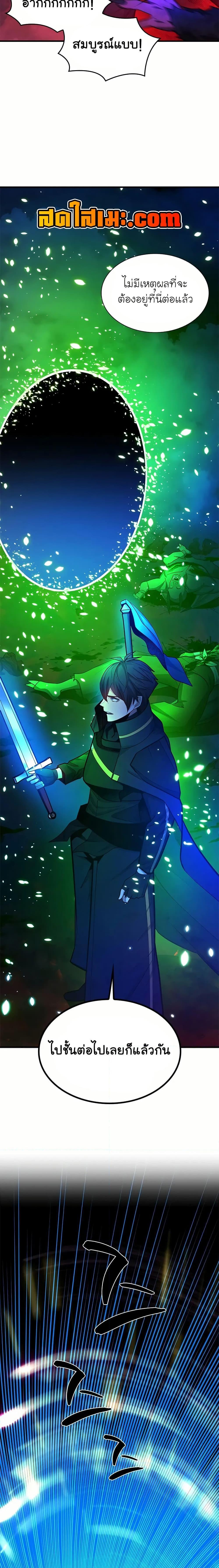 The Tutorial is Too Hard โลกฝึกสอนสุดโหดร้าย ตอนที่ 205 หน้า 9