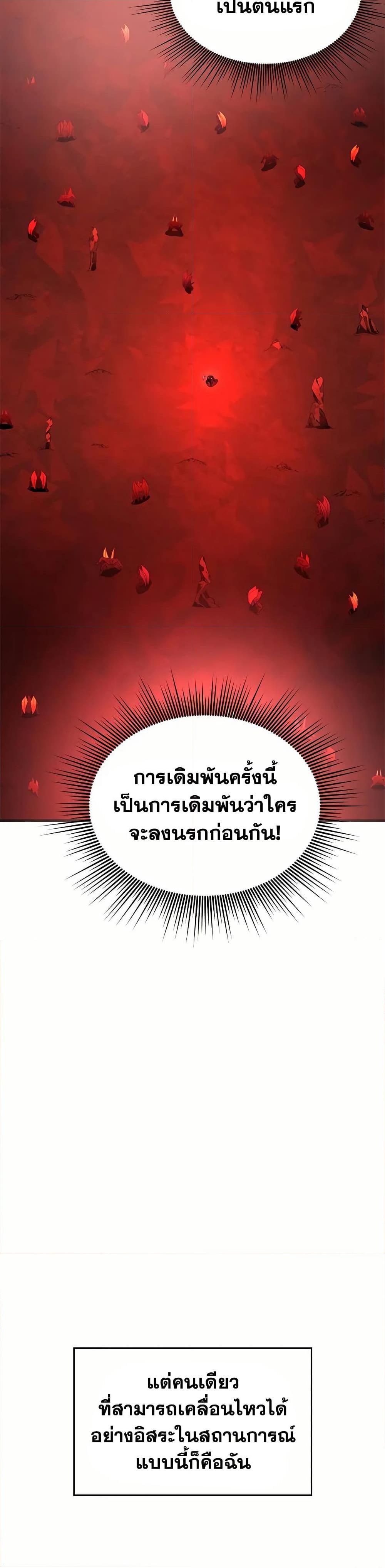 The Tutorial is Too Hard โลกฝึกสอนสุดโหดร้าย ตอนที่ 206 หน้า 12