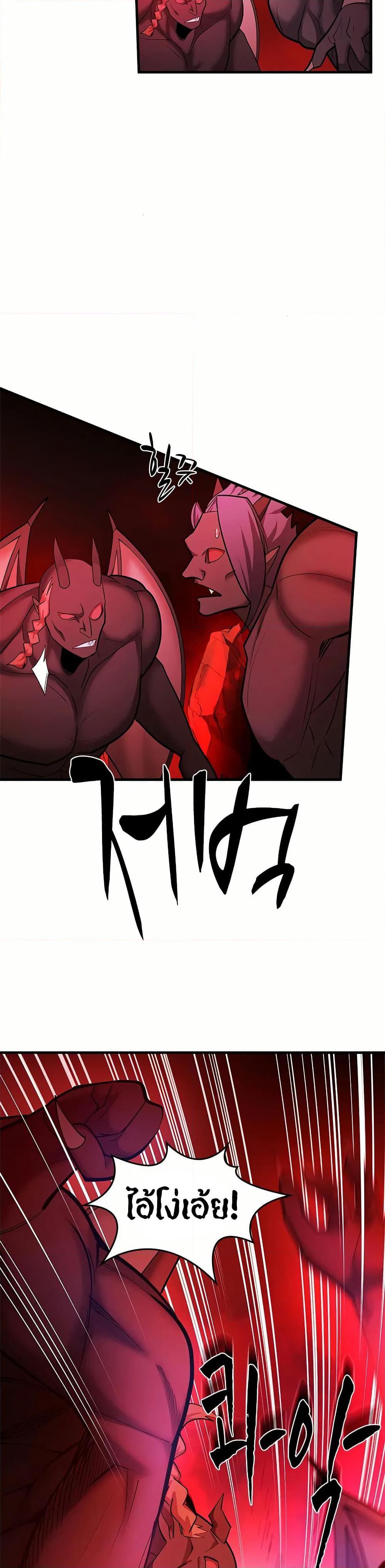 The Tutorial is Too Hard โลกฝึกสอนสุดโหดร้าย ตอนที่ 206 หน้า 14