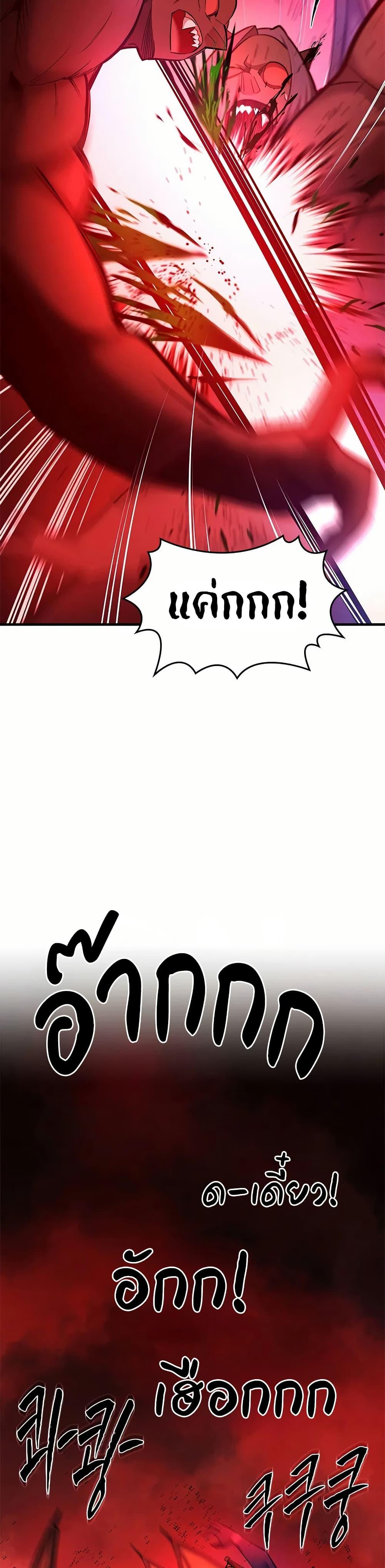 The Tutorial is Too Hard โลกฝึกสอนสุดโหดร้าย ตอนที่ 206 หน้า 15