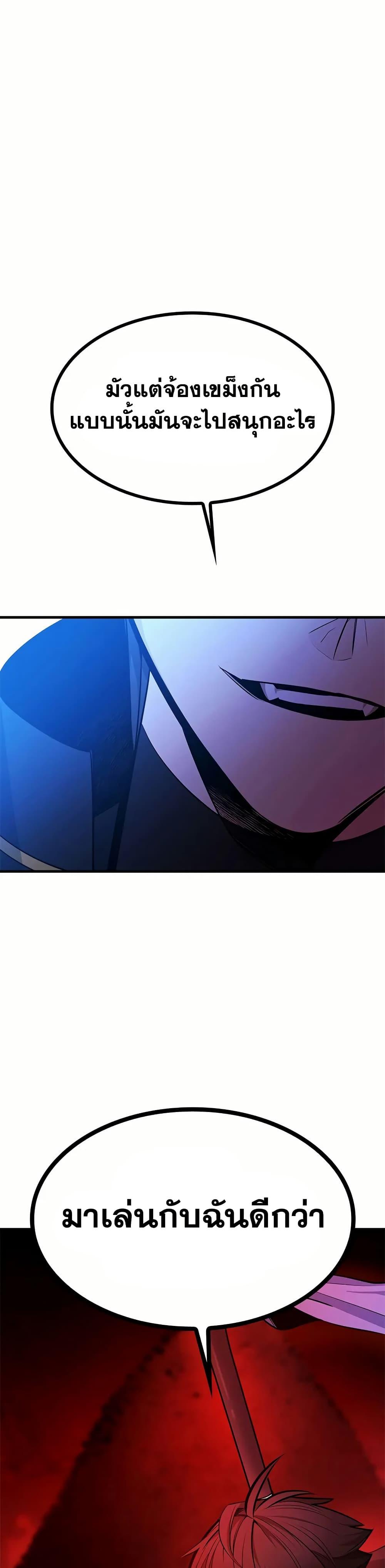 The Tutorial is Too Hard โลกฝึกสอนสุดโหดร้าย ตอนที่ 206 หน้า 19