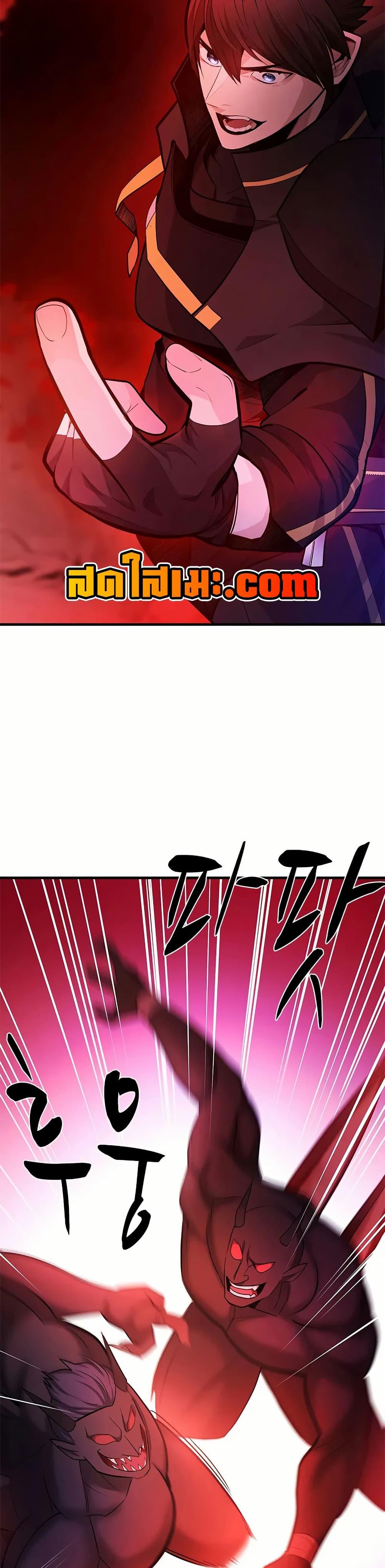 The Tutorial is Too Hard โลกฝึกสอนสุดโหดร้าย ตอนที่ 206 หน้า 20