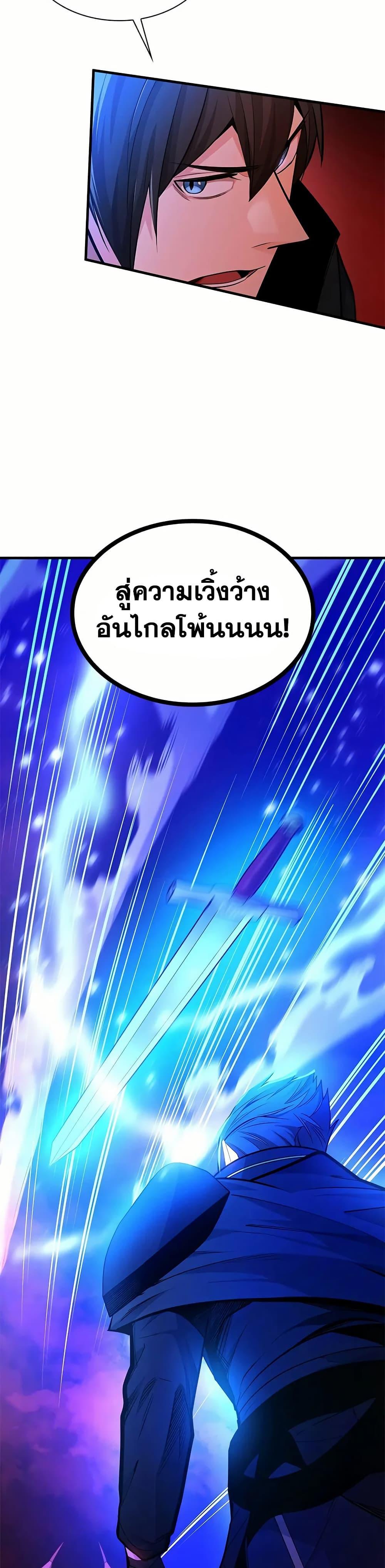 The Tutorial is Too Hard โลกฝึกสอนสุดโหดร้าย ตอนที่ 206 หน้า 24