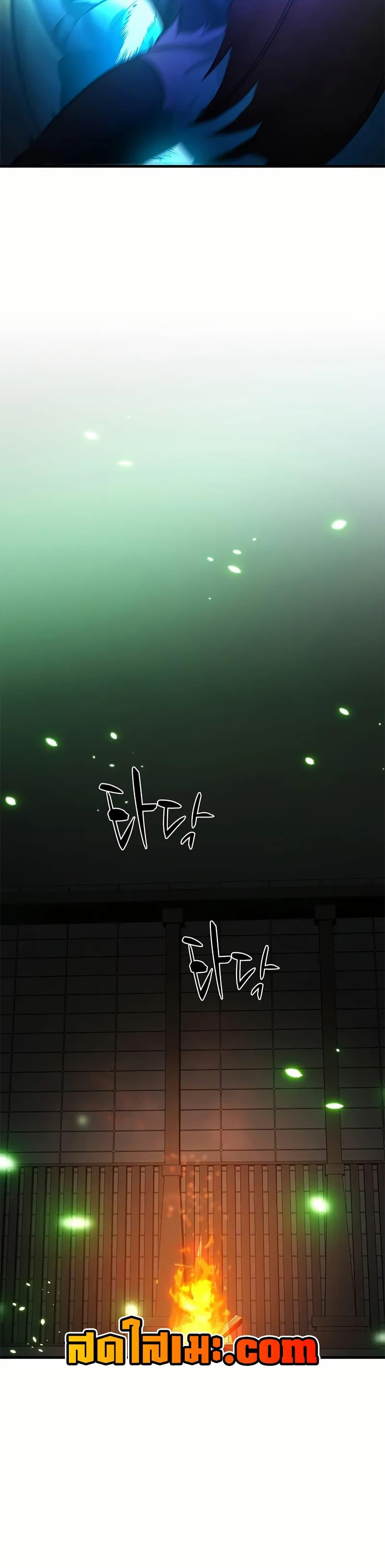 The Tutorial is Too Hard โลกฝึกสอนสุดโหดร้าย ตอนที่ 206 หน้า 29