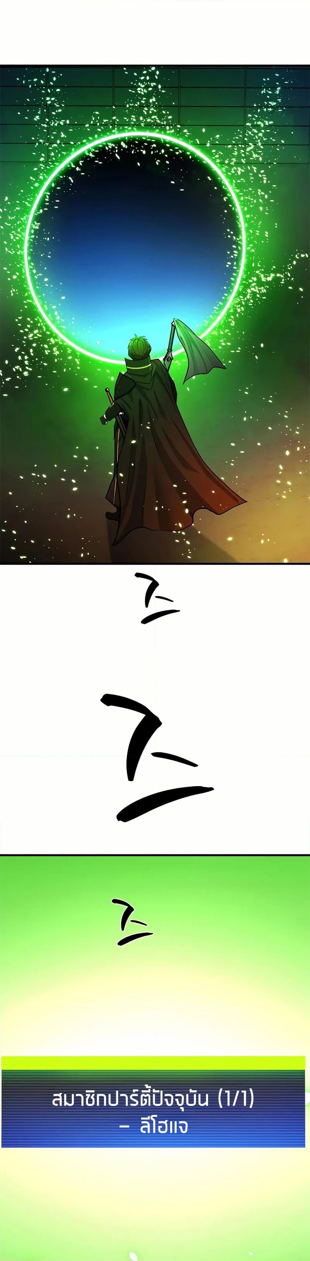 The Tutorial is Too Hard โลกฝึกสอนสุดโหดร้าย ตอนที่ 206 หน้า 30