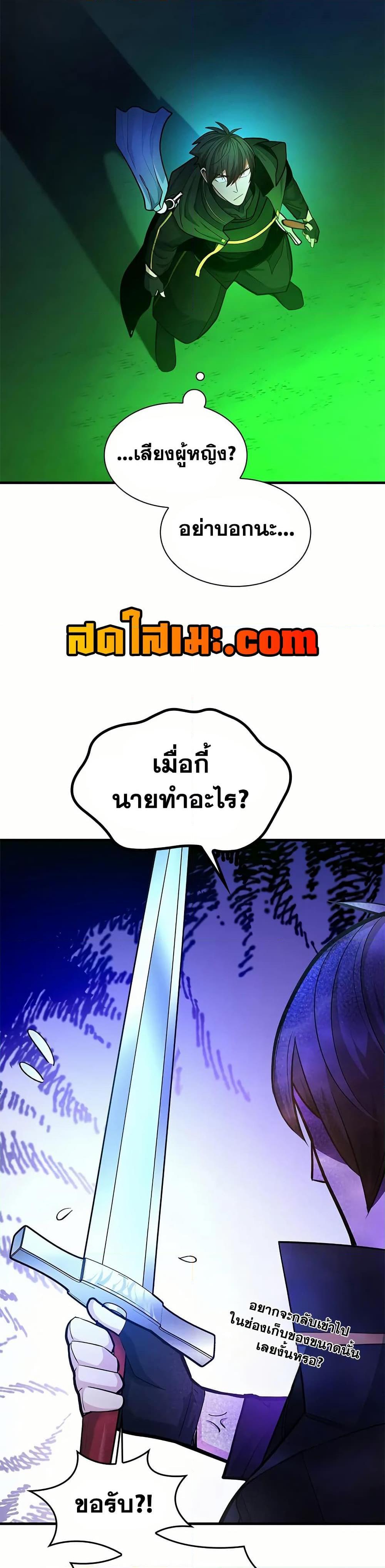 The Tutorial is Too Hard โลกฝึกสอนสุดโหดร้าย ตอนที่ 206 หน้า 33