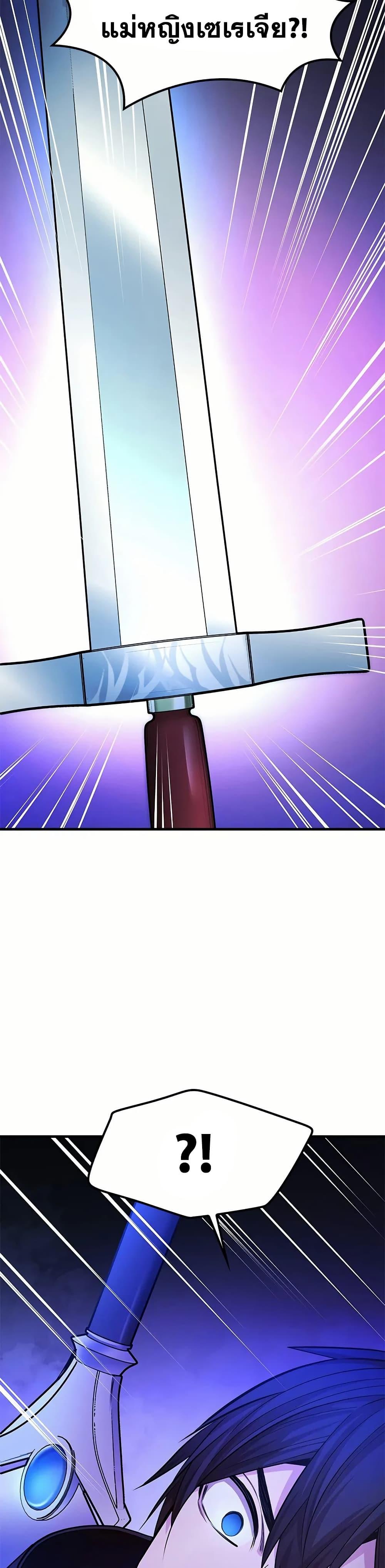 The Tutorial is Too Hard โลกฝึกสอนสุดโหดร้าย ตอนที่ 206 หน้า 35