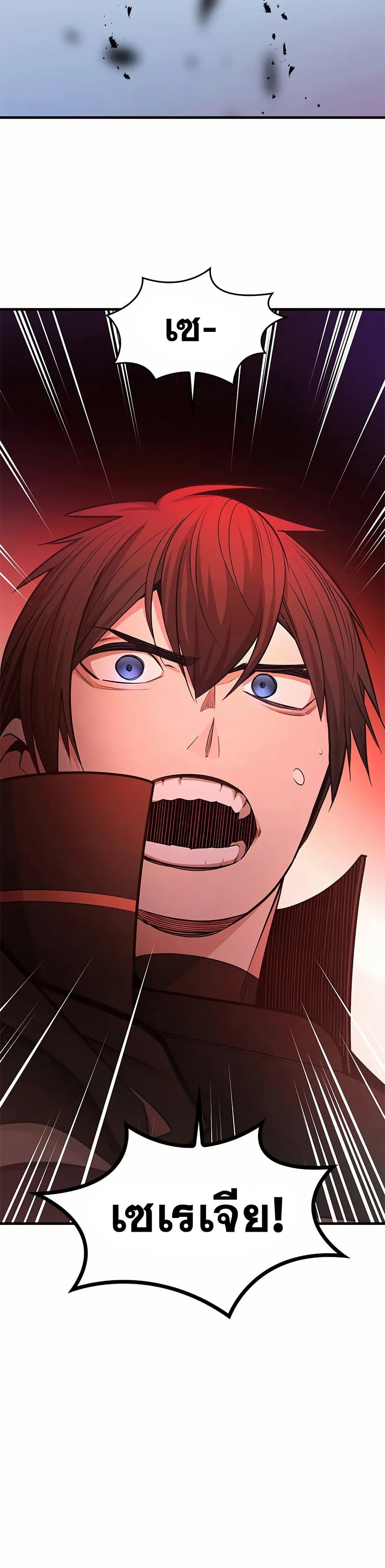 The Tutorial is Too Hard โลกฝึกสอนสุดโหดร้าย ตอนที่ 206 หน้า 38