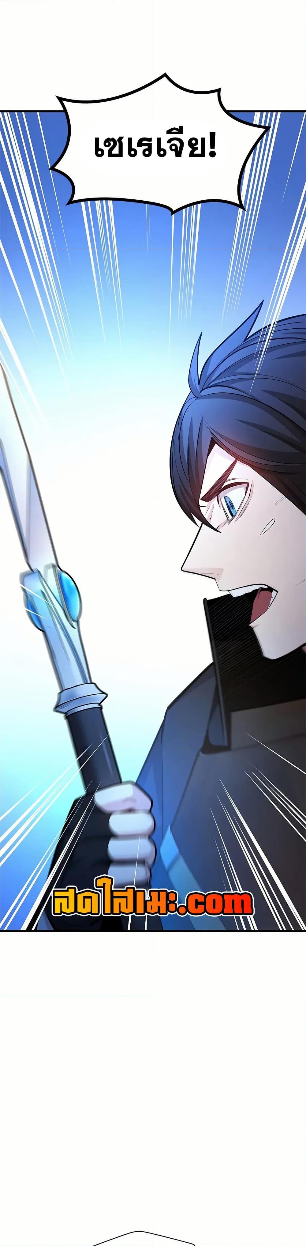 The Tutorial is Too Hard โลกฝึกสอนสุดโหดร้าย ตอนที่ 206 หน้า 43