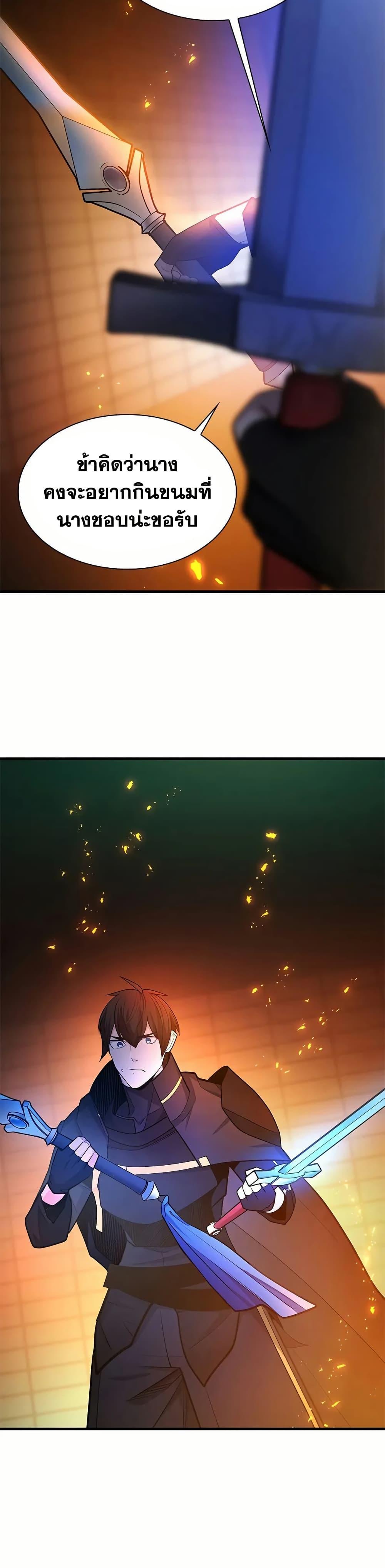 The Tutorial is Too Hard โลกฝึกสอนสุดโหดร้าย ตอนที่ 206 หน้า 48