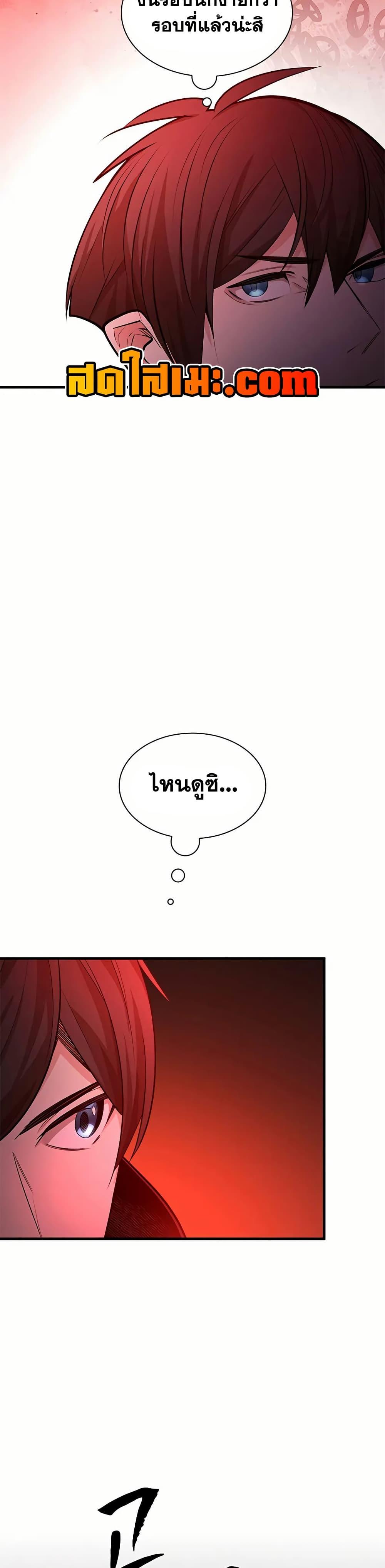 The Tutorial is Too Hard โลกฝึกสอนสุดโหดร้าย ตอนที่ 206 หน้า 5