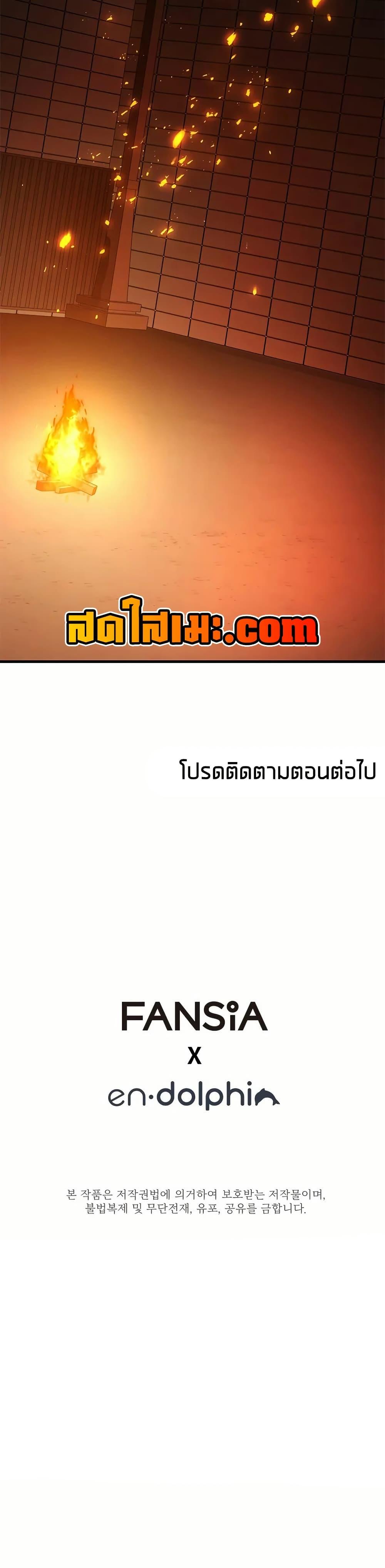 The Tutorial is Too Hard โลกฝึกสอนสุดโหดร้าย ตอนที่ 206 หน้า 50
