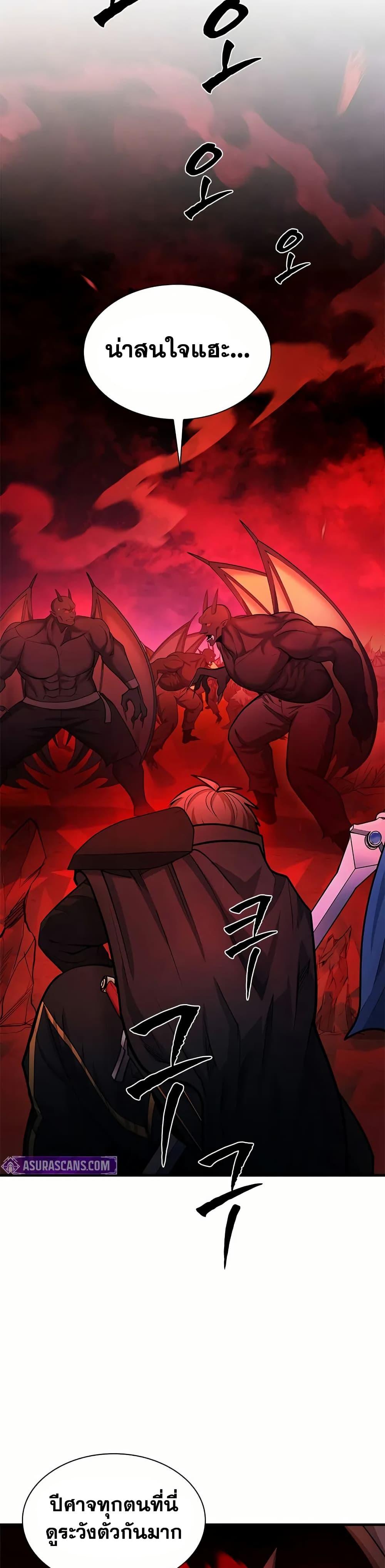 The Tutorial is Too Hard โลกฝึกสอนสุดโหดร้าย ตอนที่ 206 หน้า 6