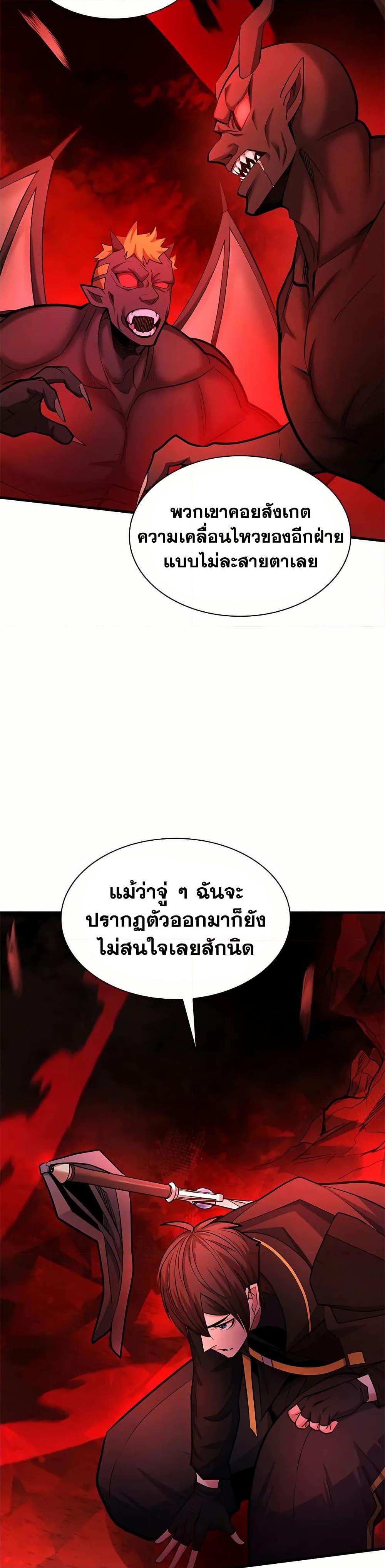The Tutorial is Too Hard โลกฝึกสอนสุดโหดร้าย ตอนที่ 206 หน้า 7