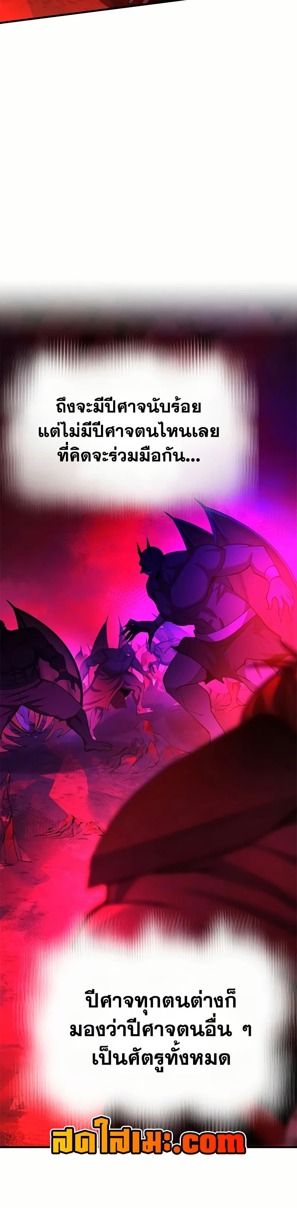 The Tutorial is Too Hard โลกฝึกสอนสุดโหดร้าย ตอนที่ 206 หน้า 8