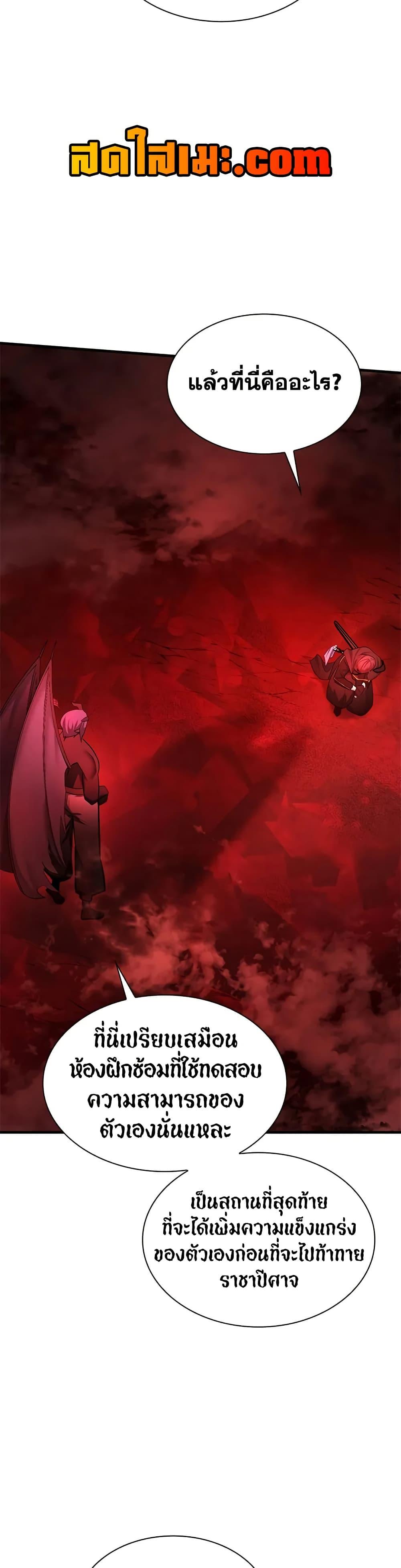 The Tutorial is Too Hard โลกฝึกสอนสุดโหดร้าย ตอนที่ 207 หน้า 13