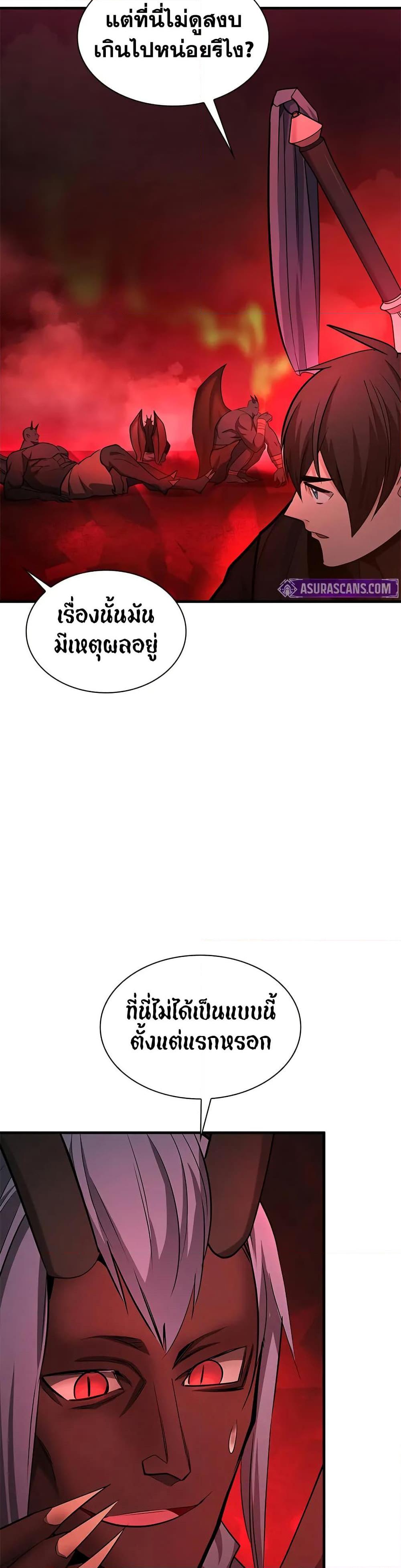 The Tutorial is Too Hard โลกฝึกสอนสุดโหดร้าย ตอนที่ 207 หน้า 14